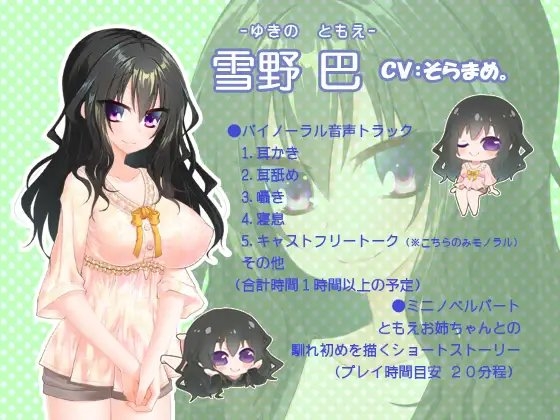 ともえお姉ちゃんと夏休みっ! [F.T.W.] | DLsite 同人 - R18