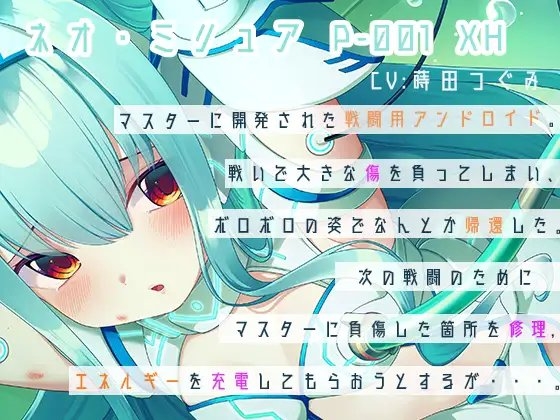 【KU100】悶絶時間2～我慢してる女の子の声は好きですか?～ [つぐたんぼいす] | DLsite 同人 - R18