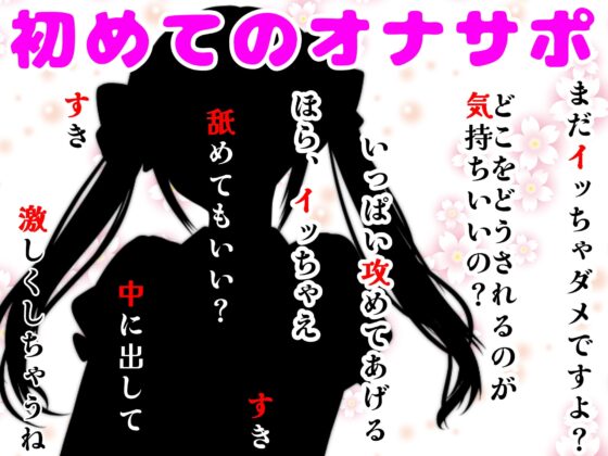 【❄初めてのオナサポ❄】処女メイドが貴方の射精をお手伝い✨フェラも手コキも初めてだけど頑張ります‼️ご主人様の事が大好きなメイドとお風呂でイチャラブえっちASMR✨ [雪見だいふくらぶ] | DLsite 同人 - R18