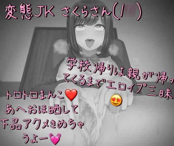 【オホ声】イグァイグァァ!!!きったなぁいオホ声晒しながらグチュグチュちんずりこいて即イキアクメキメられたМ男 [バイノーラルサンド] | DLsite 同人 - R18