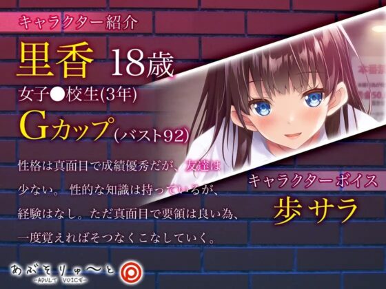 反抗期なお嬢様J〇の秘密裏バイト 里香編 [あぶそりゅ～と] | DLsite 同人 - R18