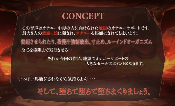 地獄でオナニーサポート 地獄でお前のチンポをもう一回殺してやる [Delivery Voice] | DLsite 同人 - R18