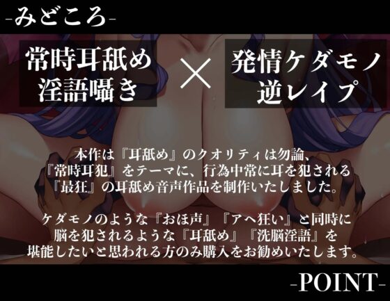【全編耳舐め囁き】【逆レイプ】洗脳淫魔〜サキュバスに取り付かれ、耳舐めされながら発情したメスに犯される!?〜 [ドリームファクトリー] | DLsite 同人 - R18