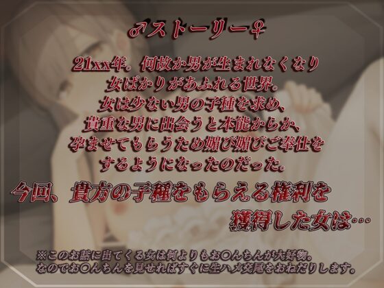 【舐め特化】貴方の子種で孕みたいお嬢様(メス)の媚び媚び舐め奉仕 [ひだまりみるくてぃ] | DLsite 同人 - R18