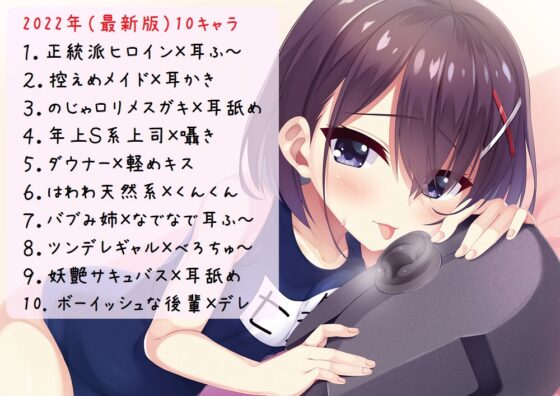 【試聴で全サンプル視聴可】水野七海のASMRなサンプルボイス集～高音質wav版～【+限定おまけトーク】 [773次元] | DLsite 同人 - R18