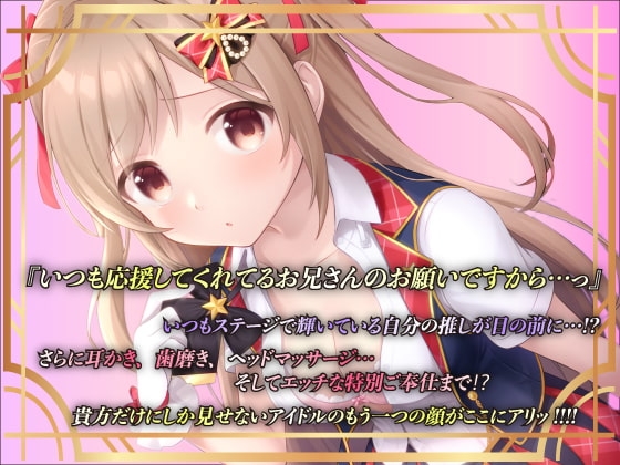 現役地下アイドルによるえちえちな特別ご奉仕【KU100/バイノーラル】 [ばなならぼ] | DLsite 同人 - R18