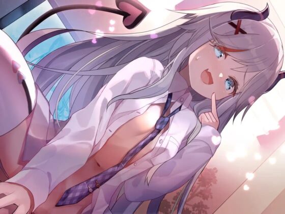 無邪気なJ〇サキュバスのアリサちゃんと内緒の生中出し～ちょっぴり生意気で甘々なエッチ日和～【フォーリーサウンド】 [EXcute] | DLsite 同人 - R18