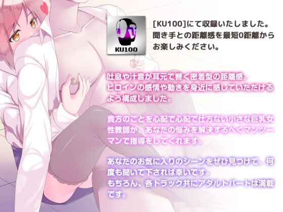 ちび教師の巨乳と声が気になって勉強が手につかない! [Lover'sHand] | DLsite 同人 - R18