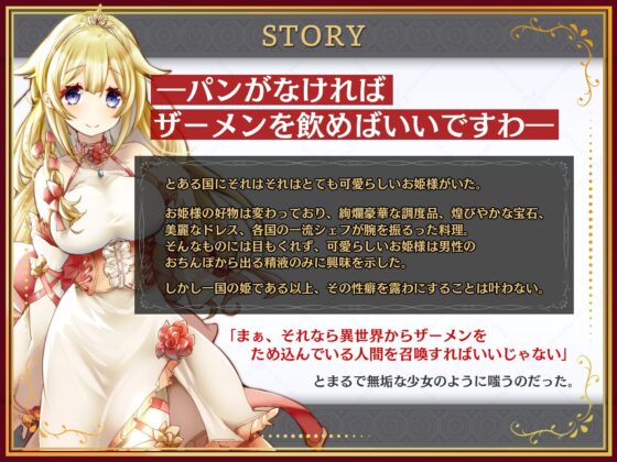 【密着オホ声】異世界に召喚された俺はザーメン大好きお姫さまの専属ちんぽ～媚び媚びプリンセスまんこに種付け射精～【ガチイキ絶頂】 [龍宮の使い(闇)] | DLsite 同人 - R18