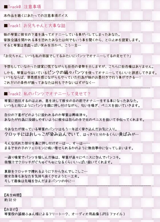 弄妹～変態お兄ちゃんは私のパンツでイっちゃいなさいっ!～ [ディーブルスト] | DLsite 同人 - R18