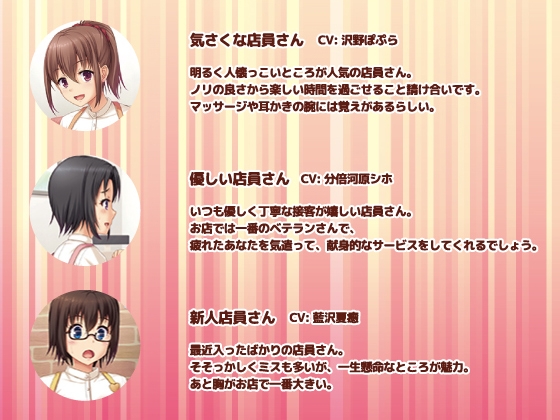 耳かき喫茶ミルキーウェイへようこそ!～癒しの立体音響マッサージ&amp;耳かき♪～ [USA WORKS] | DLsite 同人 - R18