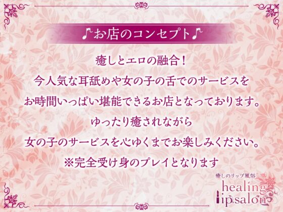 癒しのリップ風俗 「healing lip salon」 へようこそ♪ [あまなつカフェ] | DLsite 同人 - R18