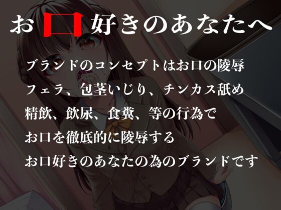 健口診断サクラ編〜病気と騙してお口を陵辱〜 [サークルてらおな] | DLsite 同人 - R18