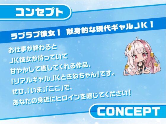 リアルギャルJKときねちゃん～彼女のお部屋でお耳密着えちえちマッサージ～【フォーリーサウンド】 [JK×ASMR] | DLsite 同人 - R18