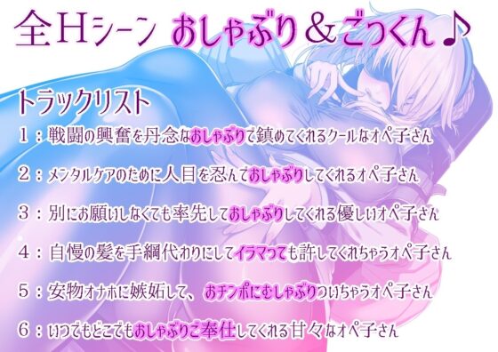 クールなオペ子さんのトロ甘フェラチオおちんぽメンテナンス [臼歯] | DLsite 同人 - R18