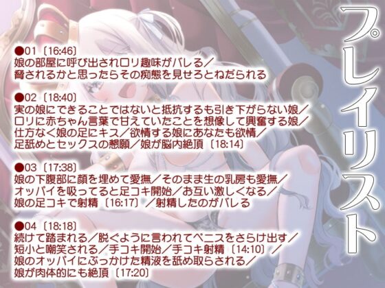 父王の弱みを握って楽しむ末姫のむすめ [MooNSHINeR] | DLsite 同人 - R18