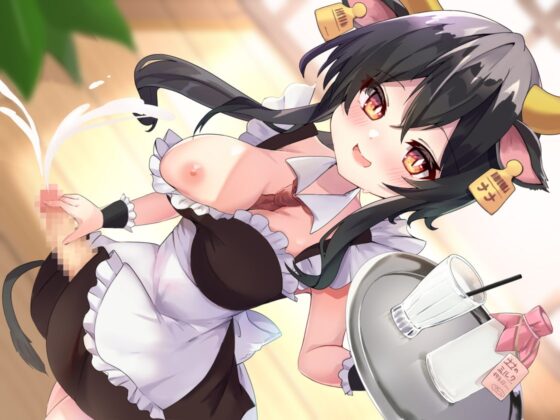 ふたカフェ～フタナリ専門メイド喫茶でお口にお尻に特濃チ○ポミルクどっぷり注入～ [谷奥の蛙] | DLsite 同人 - R18