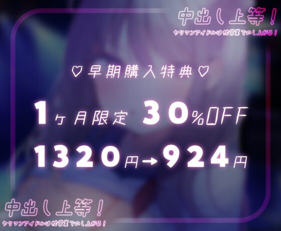 【オホ声/わからせ】中出し上等!ヤリマンアイドルは枕営業でのし上がる! [Star Sign Cafe] | DLsite 同人 - R18