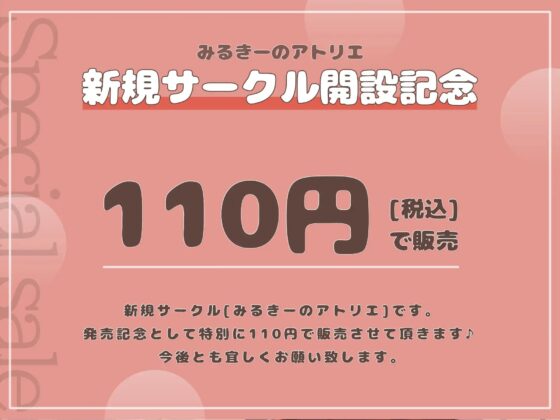 彼女との同居生活体験【新規サークル記念110円】 [みるきぃーのアトリエ] | DLsite 同人 - R18