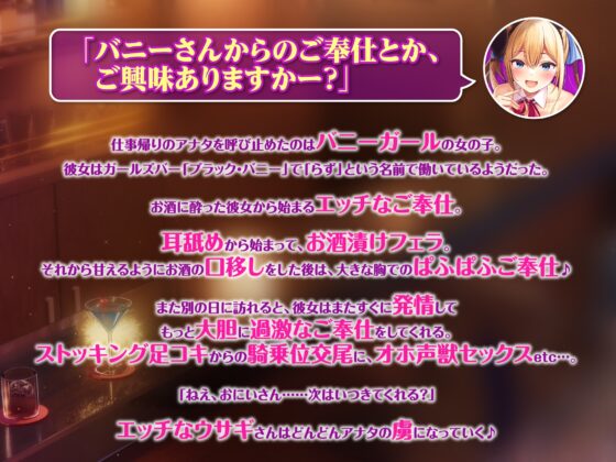 【KU100】ようこそ!ドスケベなバニーガールがご奉仕してくれるエッチなBarへ! [スタジオりふれぼ] | DLsite 同人 - R18