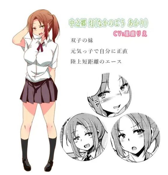 離島へ転校したらホストファミリーがドスケベで困る ボイスドラマ灯&amp;鼓編・環編 [サウンドステッカー] | DLsite 同人 - R18