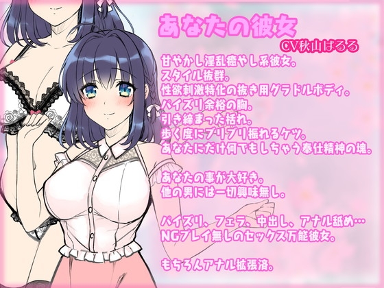 いつでも抜いてくれる激甘淫乱年下お姉さん彼女 [ルヒー出版] | DLsite 同人 - R18