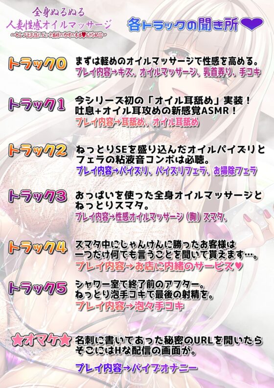 【KU100】全身ぬるぬる人妻性感オイルマッサージ～セレブ巨乳隠れビッチ奥様の濃厚オイル風俗→旦那に内緒の本番&amp;Hな配信～【オイル風俗ASMR】 [ristorante] | DLsite 同人 - R18