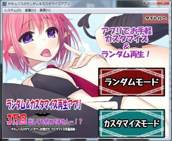 3万回出しても終わりません…!? ～サキュバスのカウントダウン射精付き・カスタマイズ早漏訓練～ [ristorante] | DLsite 同人 - R18