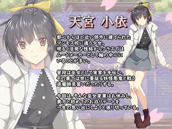 【恋愛疑似体験】いけない!巫女神さま2【96kHz フォーリーサウンド作品】 [どるちぇ!] | DLsite 同人 - R18