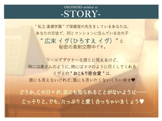 イヴとおこもり密会愛 ～クールでデレデレなママ系ダウナー女子と、発情あまあまおうち生活しちゃう百合音声〜 [プルシアン ブルー] | DLsite 同人 - R18