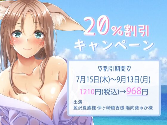 【処女作】ケモ耳座敷童3姉妹秘湯温泉でおもてなし【KU100】 [甘恵リラクゼーションサロン] | DLsite 同人 - R18