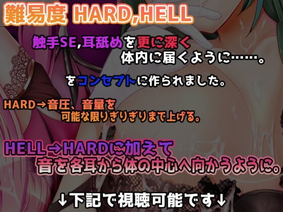 【動き回る触手・耳舐め音】耳から酔わされて犯される――サキュバス姉妹の「10回射精するまで起きれません」【3Pハーレム・大量射精】 [ristorante] | DLsite 同人 - R18