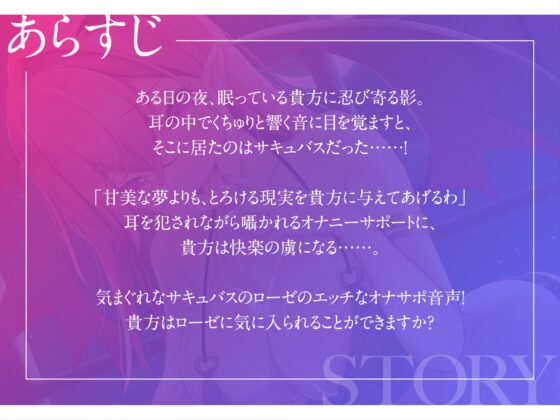 【密着淫語囁き/ぐちゅぐちゅ耳舐め/指フェラ/オナサポ】気まぐれサキュバスのオナサポ耳舐め～私のお気に入りになってくれる?～ [ヤドナーズcafe] | DLsite 同人 - R18