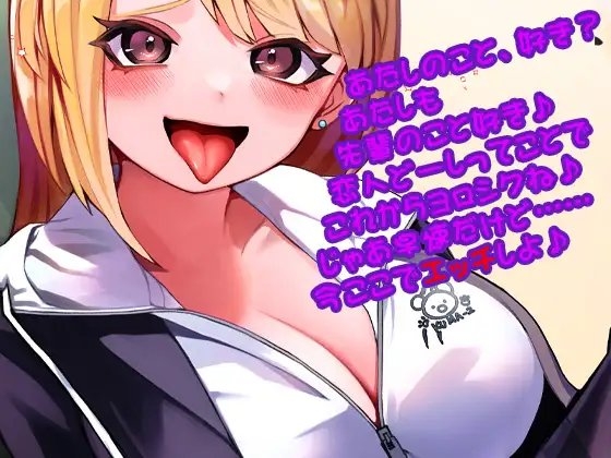 性器逆転 倫理観ゼロ 暴力レイプ大好き 性欲モンスター ヤンキー後輩 最近「嘘告白レイプ」にハマり中 [ケチャップ味のマヨネーズ] | DLsite 同人 - R18