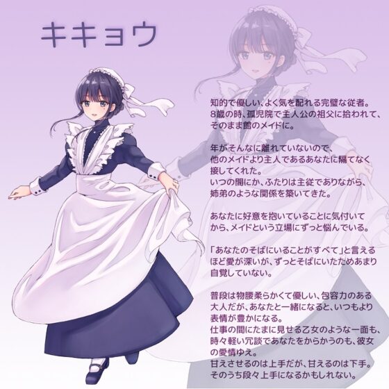 桔梗の言葉で君に語りかける [夢先鳥仔] | DLsite 同人 - R18