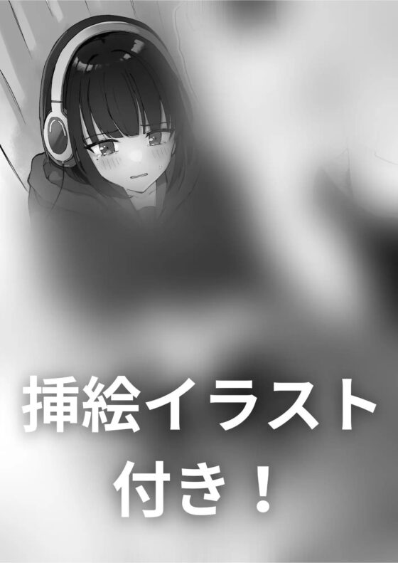 【おしっこ我慢】V推しのJKがが電車内で尿意を催して… [お漏らしふぇち部] | DLsite 同人 - R18