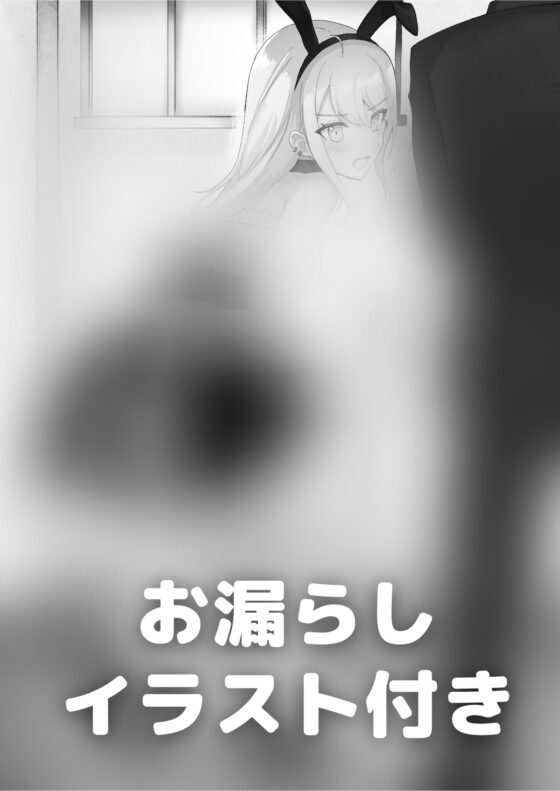 【おしっこ我慢】ギャルメイドちゃんはトイレに行きたい!in文化祭 [お漏らしふぇち部] | DLsite 同人 - R18