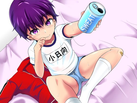 妹の友達のスポーツメスガキのハツラツ耳ほじりで俺は敗ける。 [でぶり] | DLsite 同人 - R18