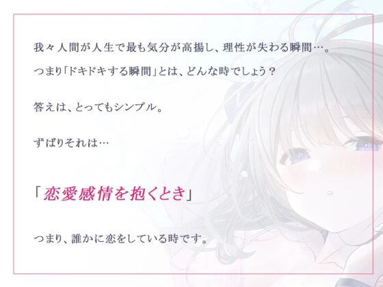 【発狂するほどの快感】脳波純愛γ波～女性の恋愛脳波と同期して狂気を感じるほどの求めあうセックスを～ [シロイルカ] | DLsite 同人 - R18