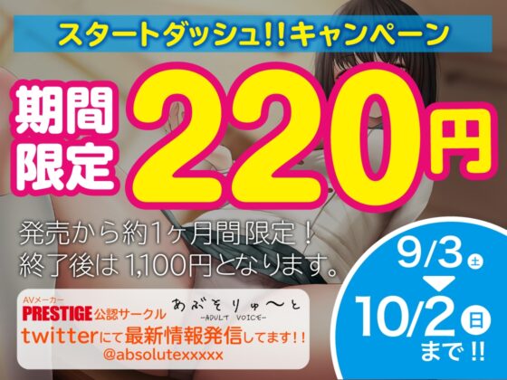 クラスNo.1才女のカレシ先生射精管理日記【KU100】 [あぶそりゅ～と] | DLsite 同人 - R18