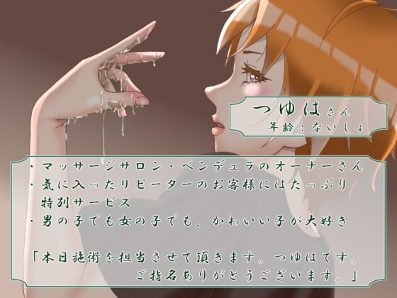 ゾクッ!健全!ちんこマッサージ店(フォーリーサウンド) [近未来のふわふわ] | DLsite 同人 - R18