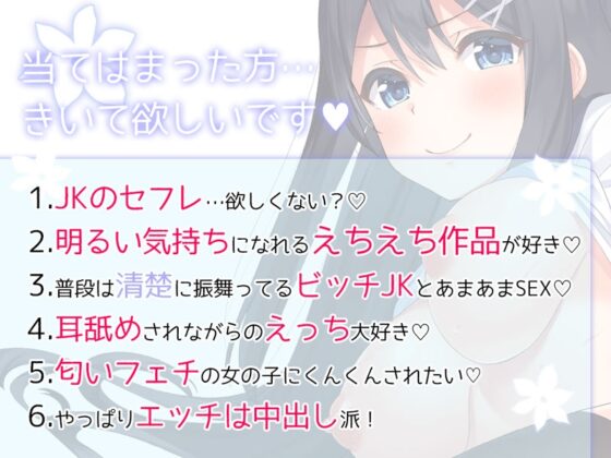 【KU100】せっくす☆フレンズ!～愛柴みのり～*清楚でビッチな匂いフェチJKと背徳生ハメセックス* [はーとこれくと] | DLsite 同人 - R18