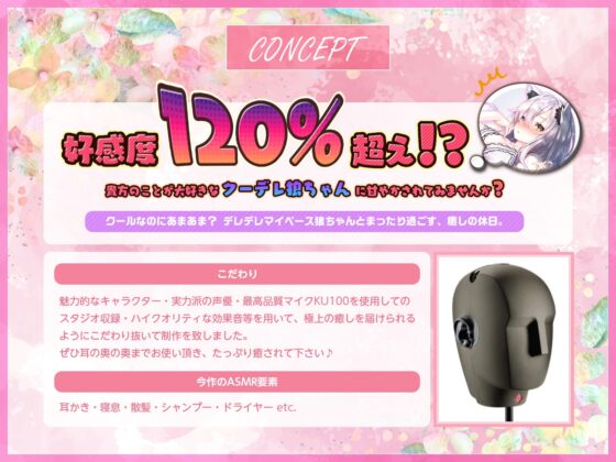 好感度120%超え!? クーデレ狼ちゃんとの幸せいっぱいな休日 [竜宮の遣い] | DLsite 同人 - R18