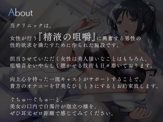 ネバスペごっくんクリニック [シルトクレーテ] | DLsite 同人 - R18