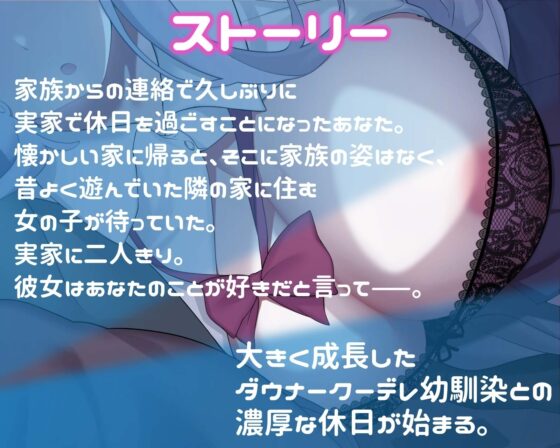 【KU100】あの頃遊んだ女の子は俺のことが大好きなダウナークーデレJKになっていた [ゆうちゅう部] | DLsite 同人 - R18