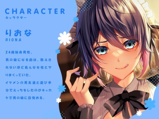 恋愛弱者専用のレンタル男の娘 [ホワイト×ラバーズ] | DLsite 同人 - R18