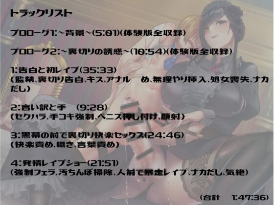 【ふたなり×主従逆転】今日から坊ちゃまは私の所有物です～信じていたメイドに裏切られて肉便器にされる～ [甘味抜き茶屋] | DLsite 同人 - R18
