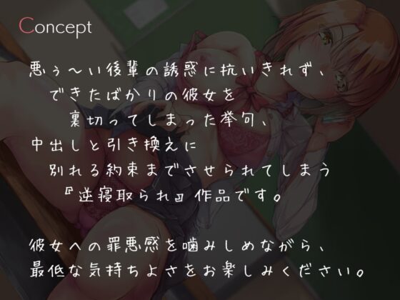 先輩…あんな彼女さっさとフッちゃえばいいのに♪ [シルトクレーテ] | DLsite 同人 - R18