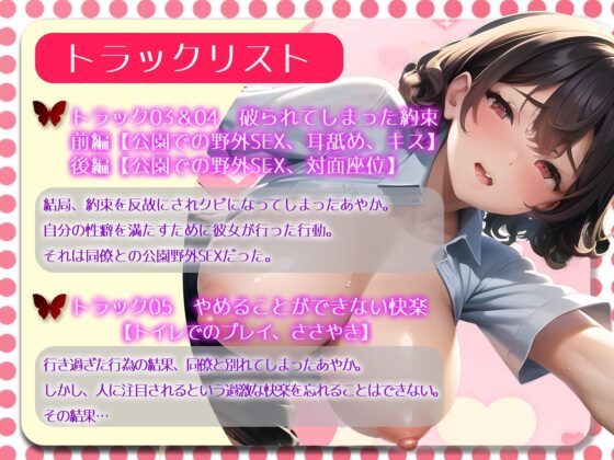 【ボイス版】SNSで噂になっている露出狂な女子アナは本番中に淫語を発してくるからマジで困る [日替わりさん] | DLsite 同人 - R18