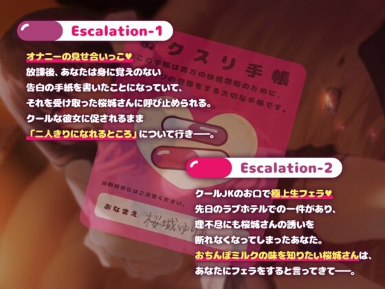 キメセク×エスカレーション! ～性欲溢れ出るクールJKとイチャラブ甘えんぼエッチ～ [Dr. Love Holic] | DLsite 同人 - R18